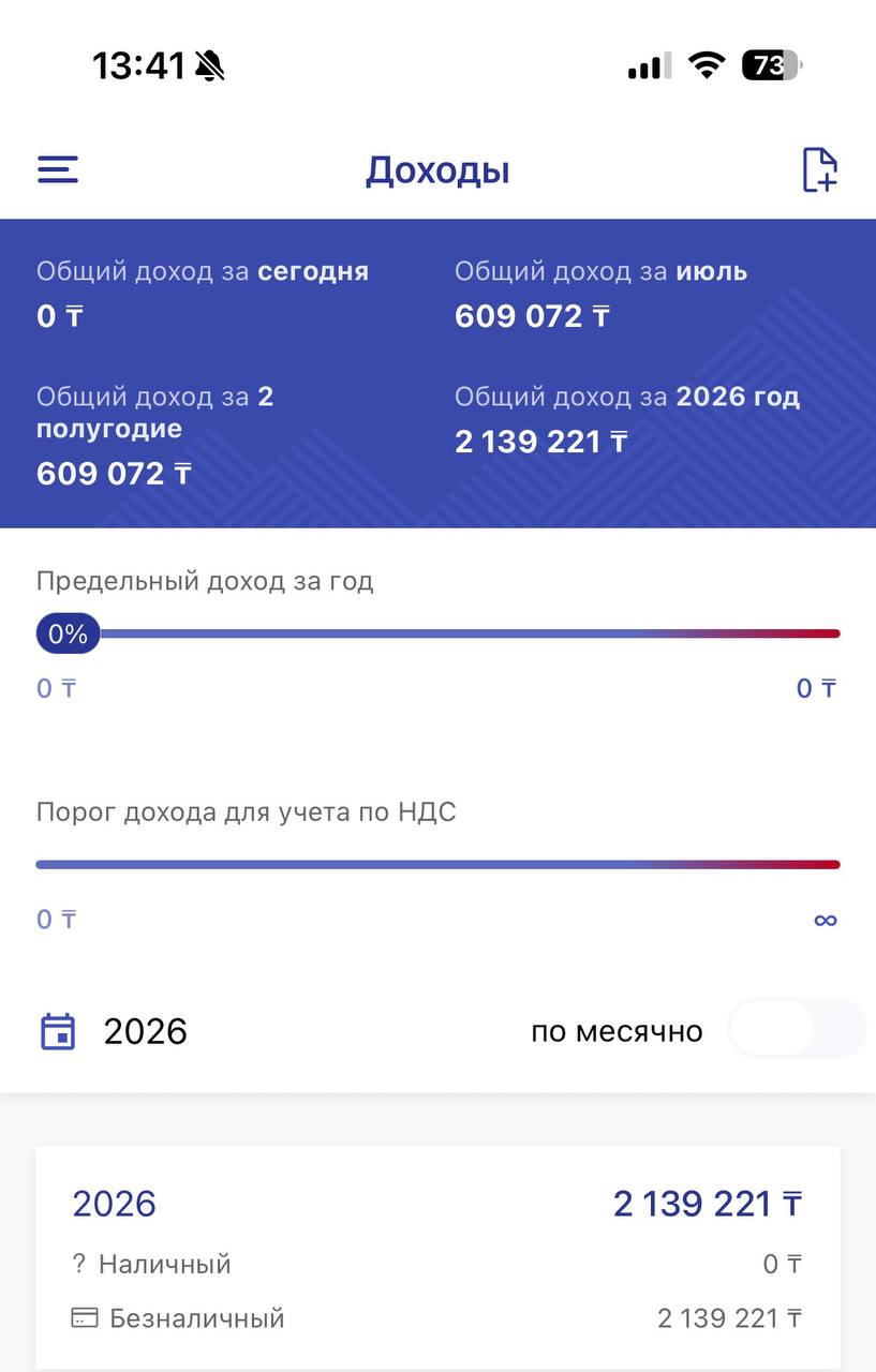 Скриншот выплаты