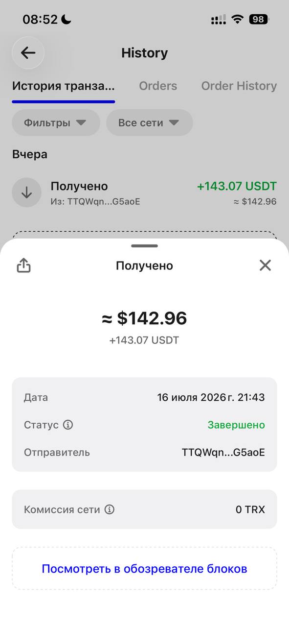 Скриншот выплаты