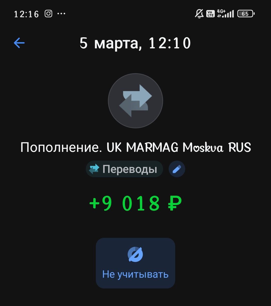 Скриншот выплаты